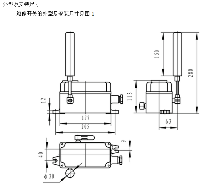 防偏开关 跑偏开关PK1-2B-R485-TH_防偏开关KBW-220p跑偏控制器工厂直供