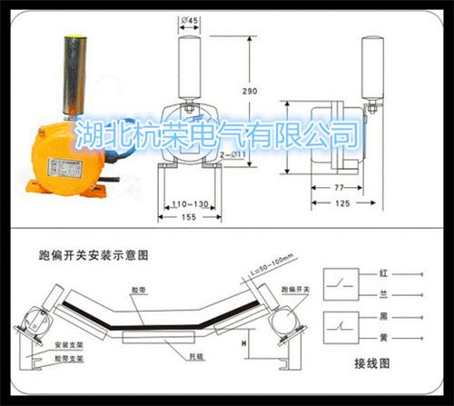 B-PL4868 两级跑偏开关_两级跑偏开关KBW-220P防爆两级跑偏开关