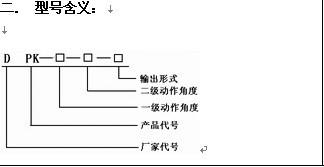 PK-10-45跑偏开关，纠偏开关，防偏开关_防偏开关水泥厂跑偏开关供应