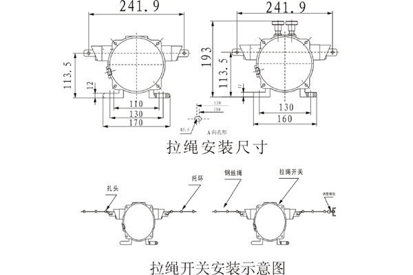 拉绳开关安装示意图.jpg