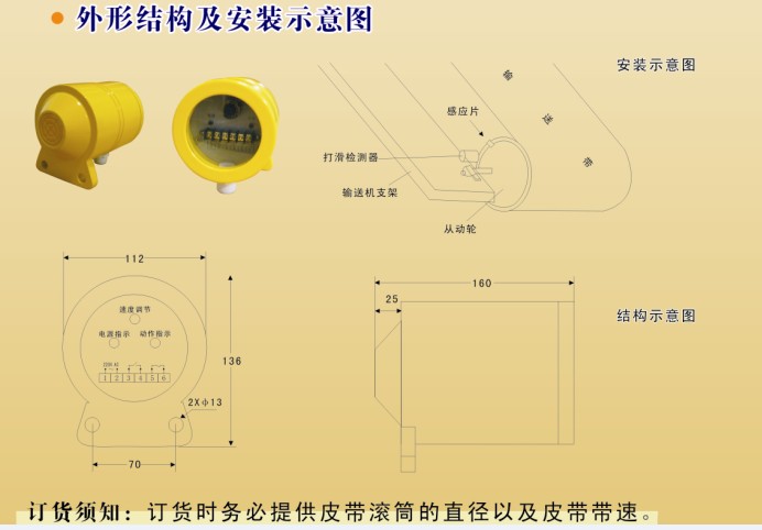 FYDDH-02欠速打滑开关_打滑开关接触式打滑开关