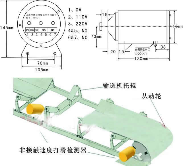 RH60打滑开关防打滑检测装置_打滑检测装置打滑检测器