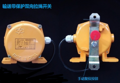 WGK-B240TK/J 不锈钢双向拉绳开关输送带保护装置 WGK-B240TK/J 不锈钢双向拉绳开关输送带保护装置