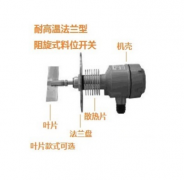 SR-80LT高温轴长可调型料位开关料位开关型号齐全