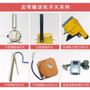 LSKG-I、LSKG-Ⅱ双向拉绳开关拉绳控制器 LSKG-I、LSKG-Ⅱ双向拉绳开关拉绳控制器