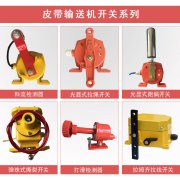 HFKLT2-1、HFKLT2-11双向拉绳开关拉线开关厂家