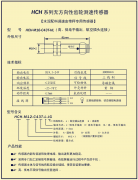 无方向性汽车检测专用齿轮测速传感器HCH-M1250-C43T-L价格合理