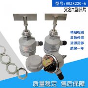 高温灰斗料位计ZHSP56-VAPF1A1000MM料流信号检测装置