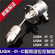 不锈钢浮球液位控制器UQK-03化肥厂料位检测器